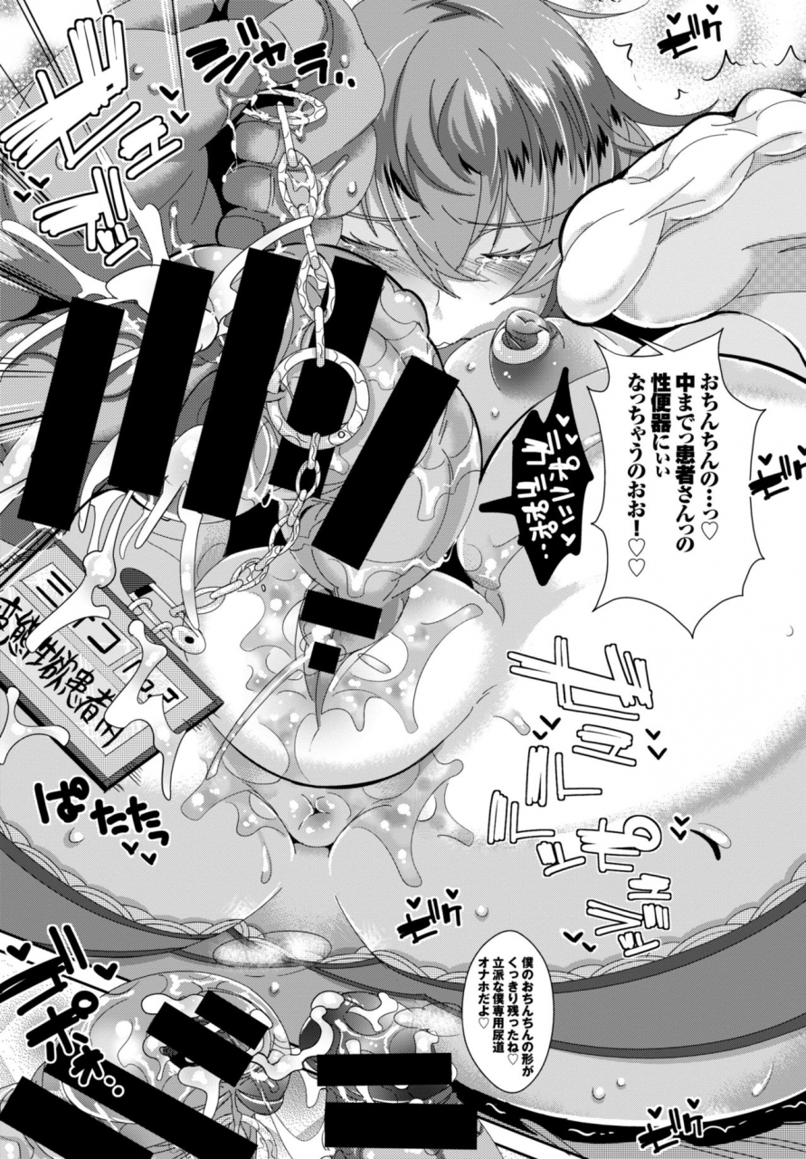 anthology-inran-bishoujo-wa-anal-de-iku