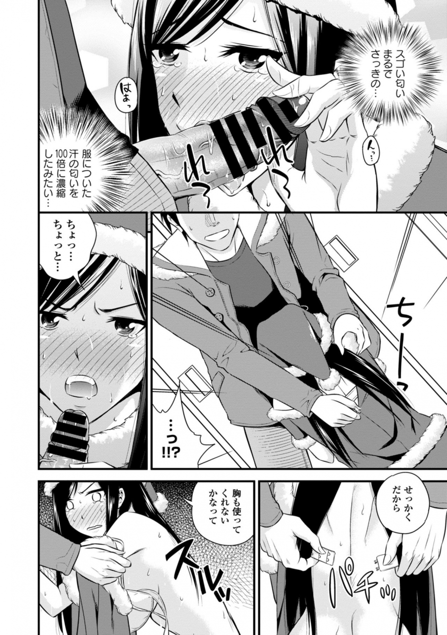 anthology-inran-bishoujo-wa-anal-de-iku