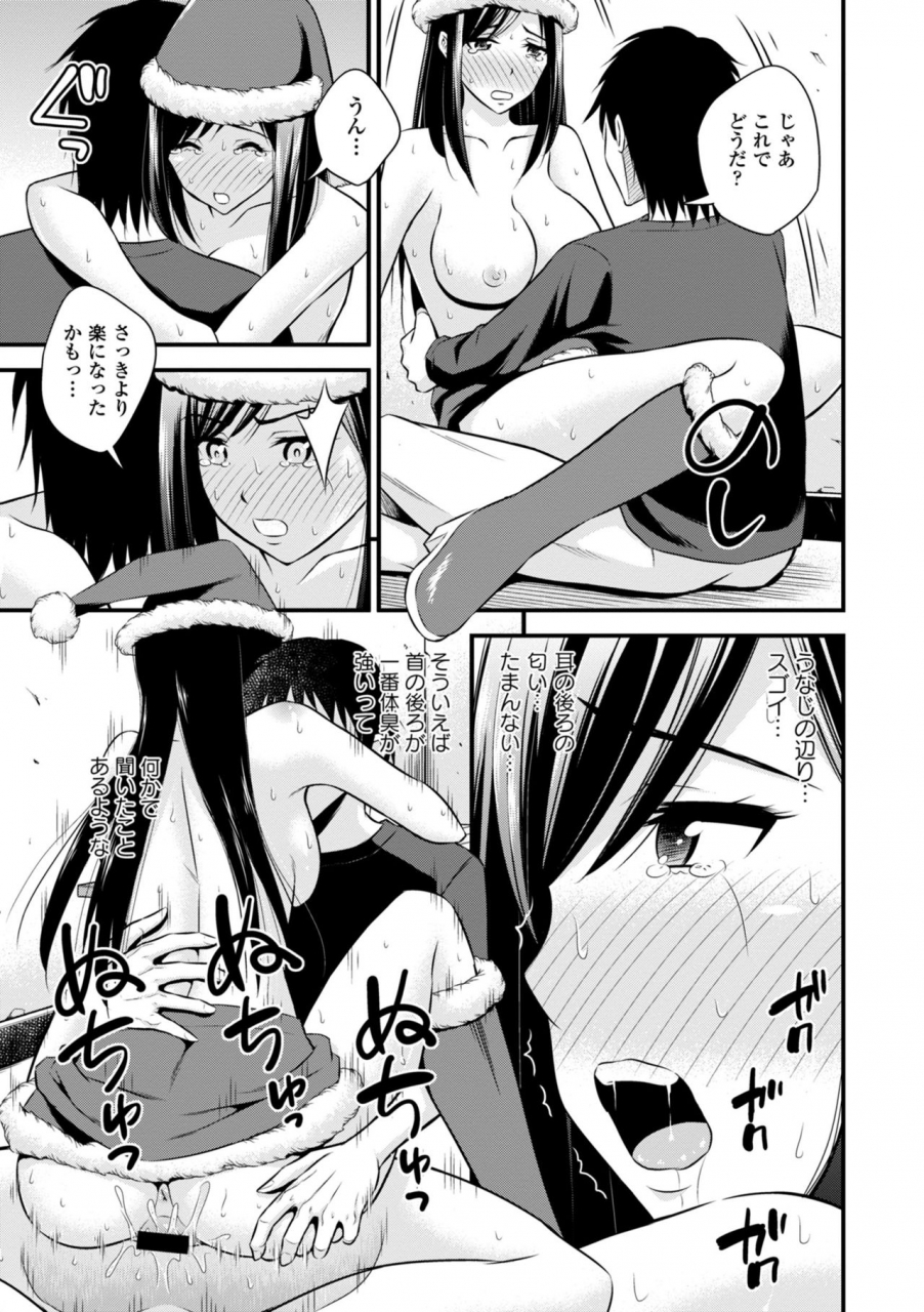 anthology-inran-bishoujo-wa-anal-de-iku