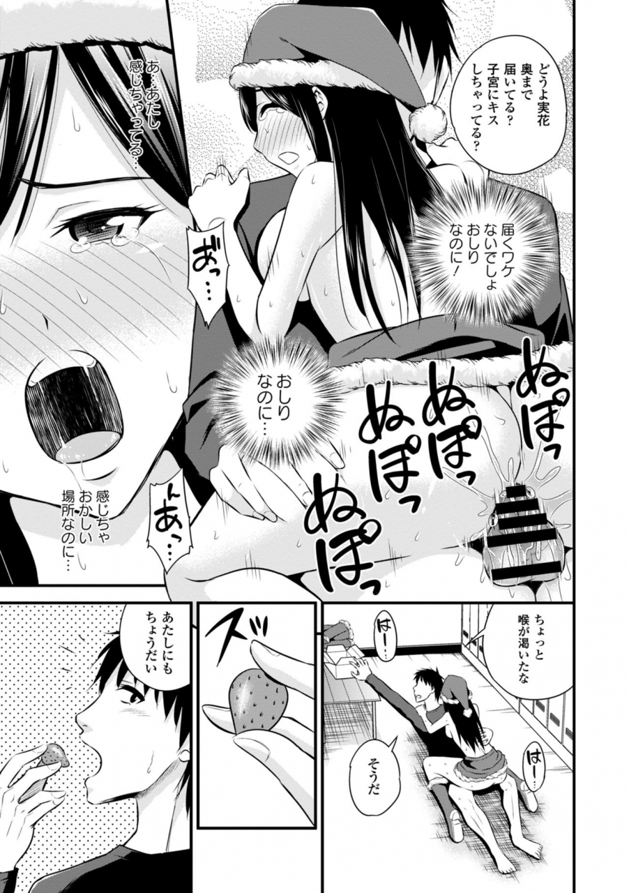 anthology-inran-bishoujo-wa-anal-de-iku