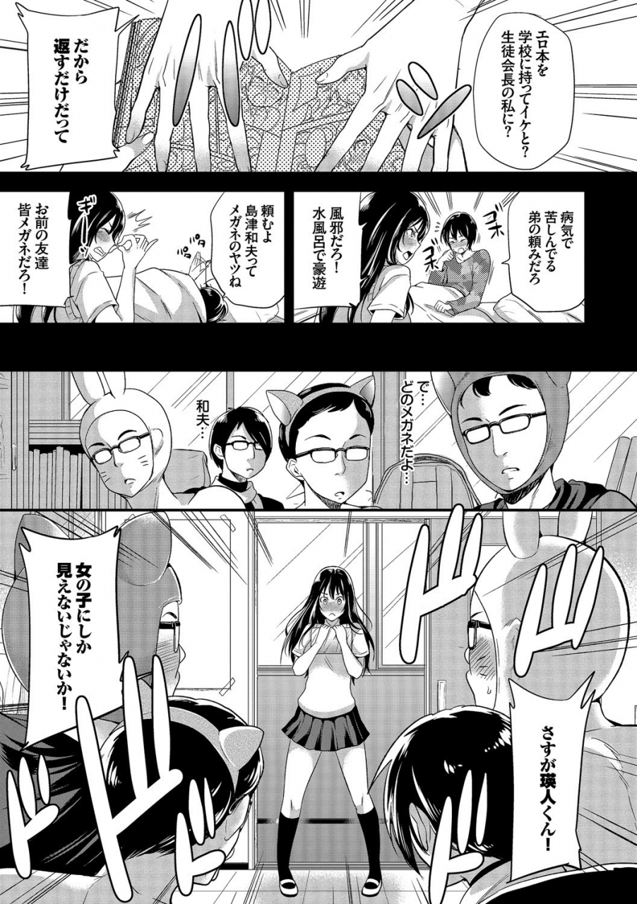 anthology-inran-bishoujo-wa-anal-de-iku-vol-2