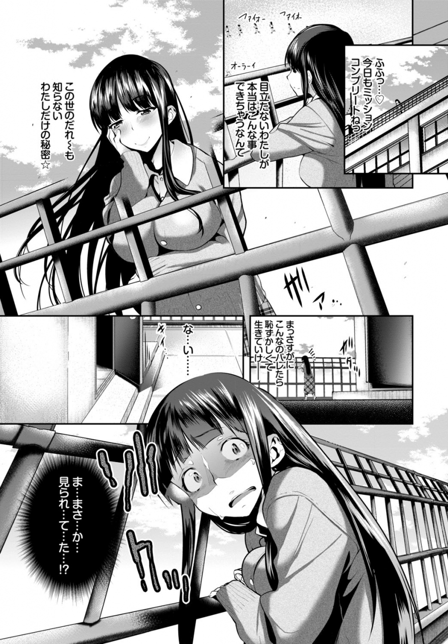 anthology-jimi-seiso-majime-jitsu-wa-bitch