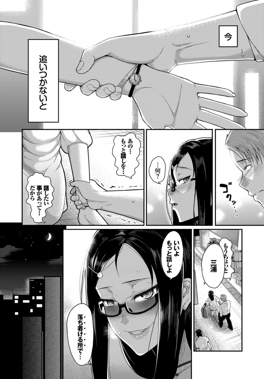anthology-jimi-seiso-majime-jitsu-wa-bitch