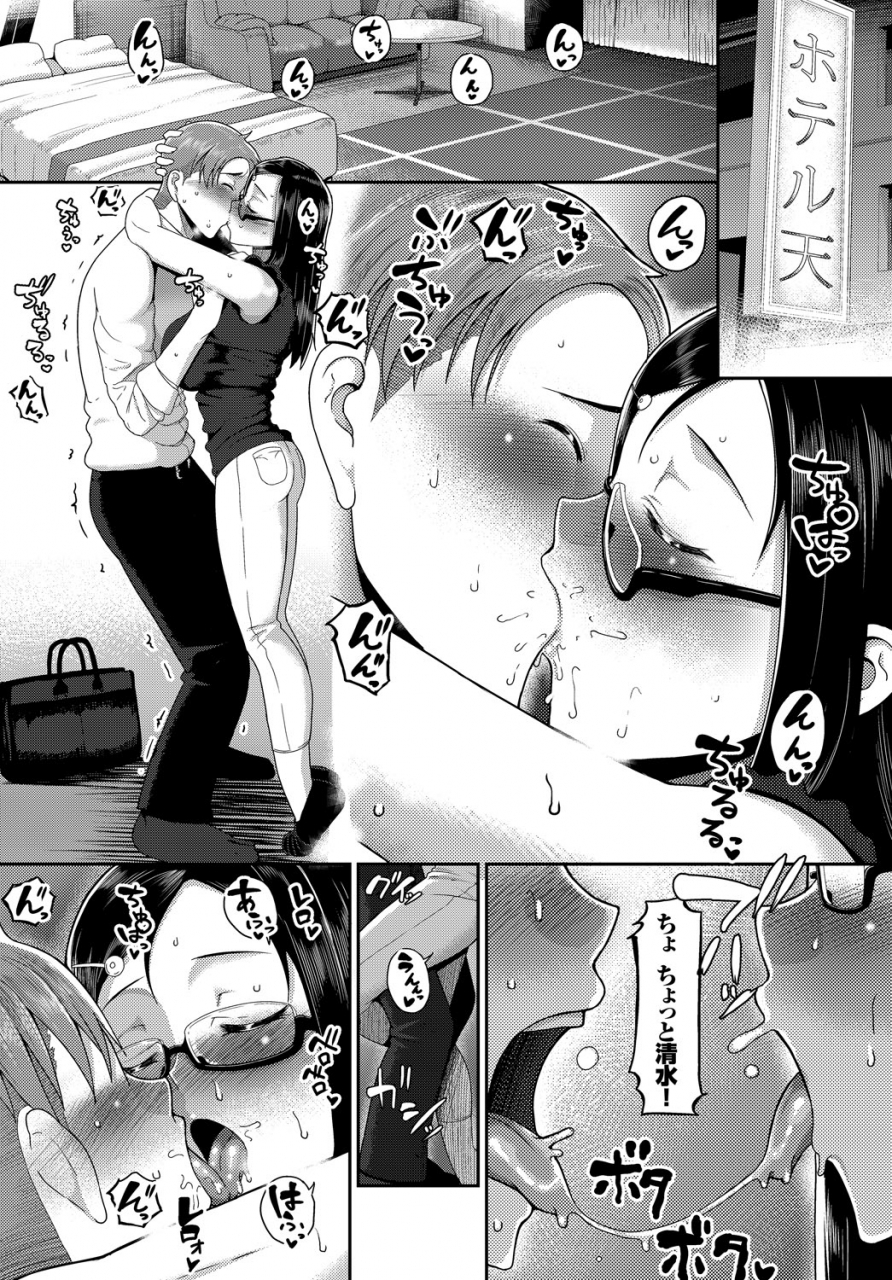 anthology-jimi-seiso-majime-jitsu-wa-bitch
