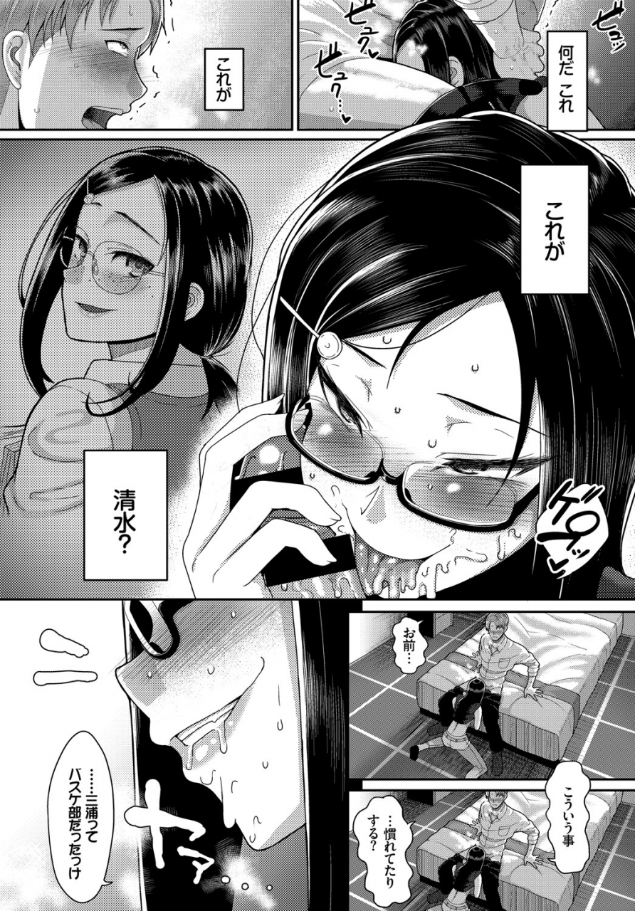 anthology-jimi-seiso-majime-jitsu-wa-bitch