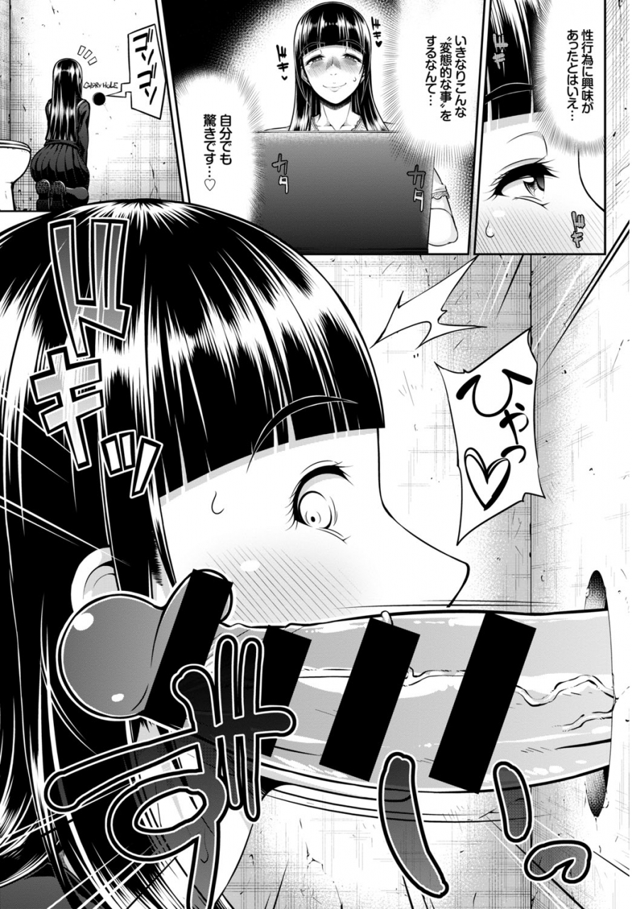 anthology-jimi-seiso-majime-jitsu-wa-bitch