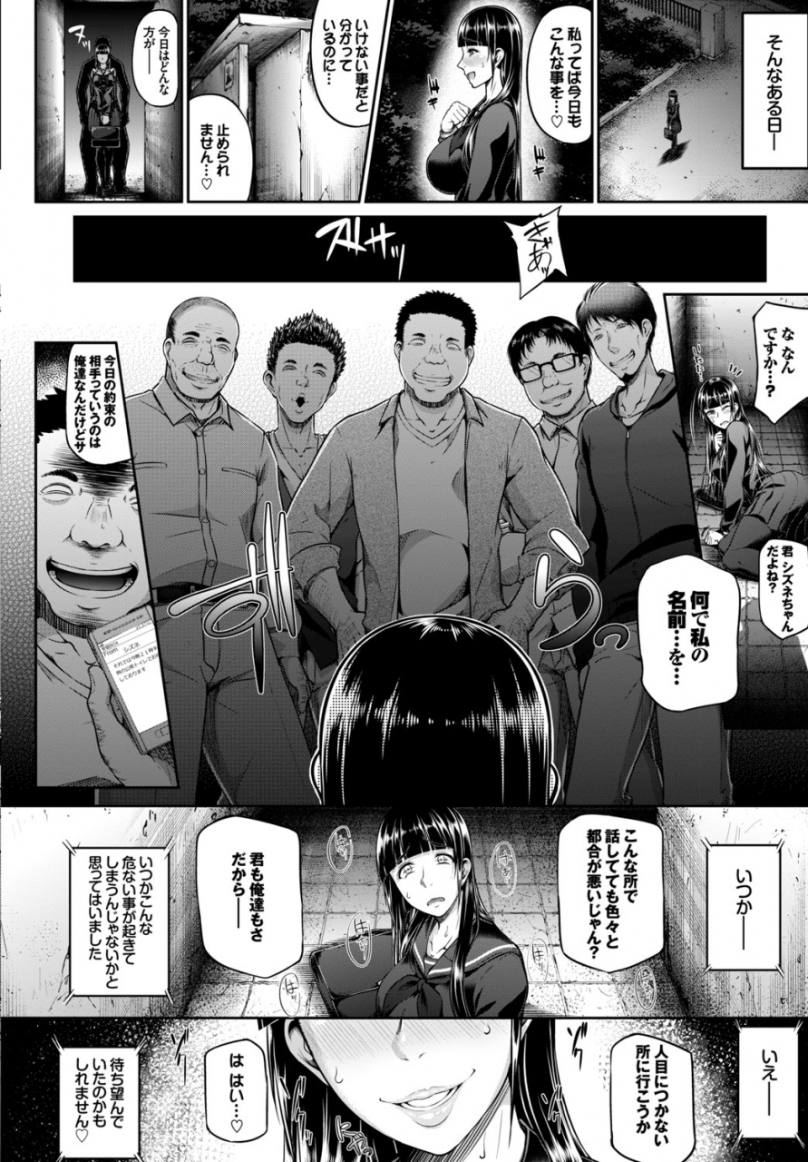 anthology-jimi-seiso-majime-jitsu-wa-bitch