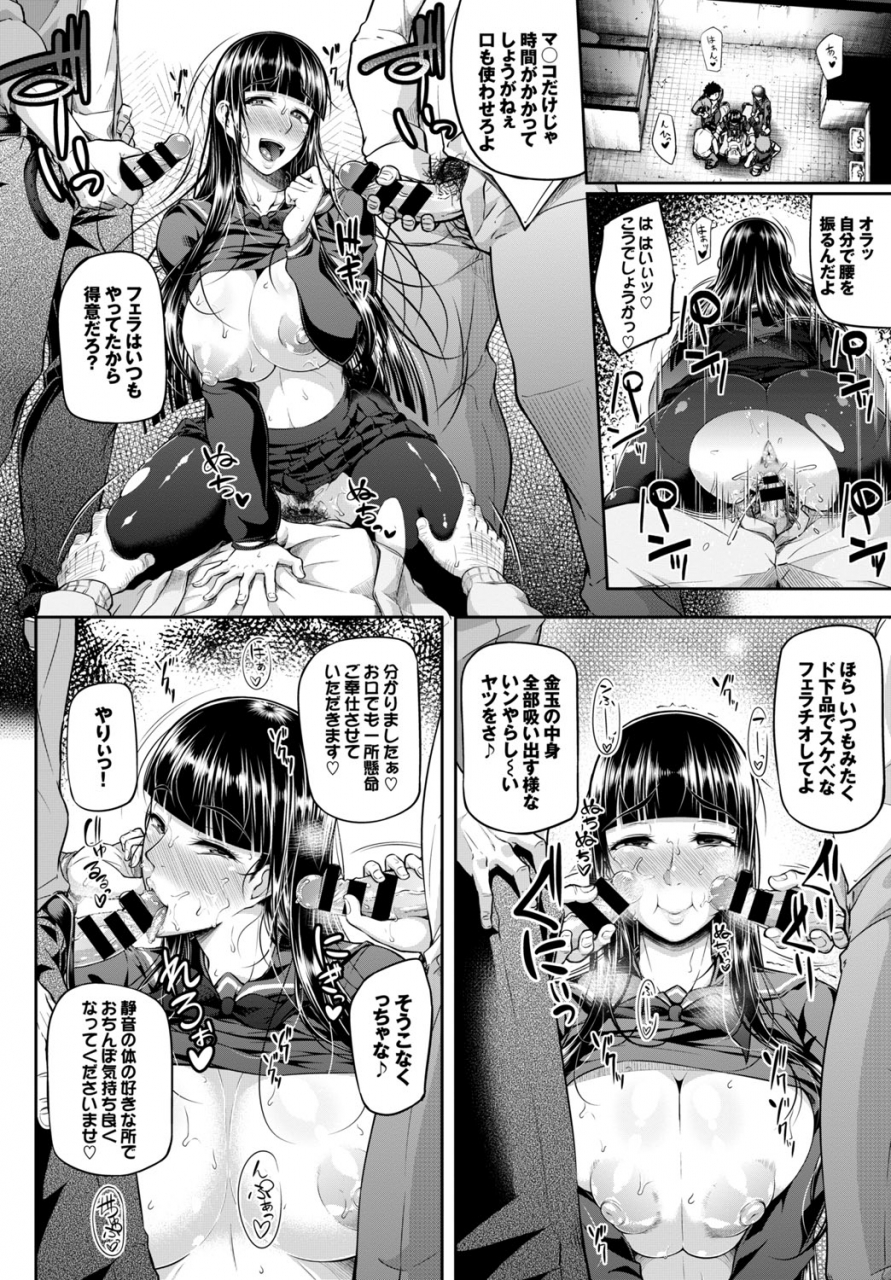 anthology-jimi-seiso-majime-jitsu-wa-bitch