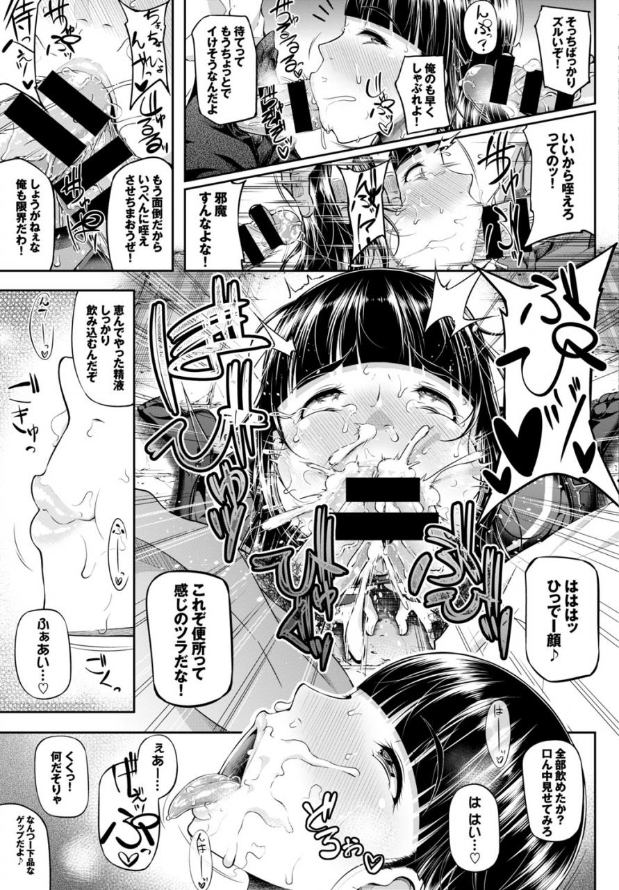 anthology-jimi-seiso-majime-jitsu-wa-bitch