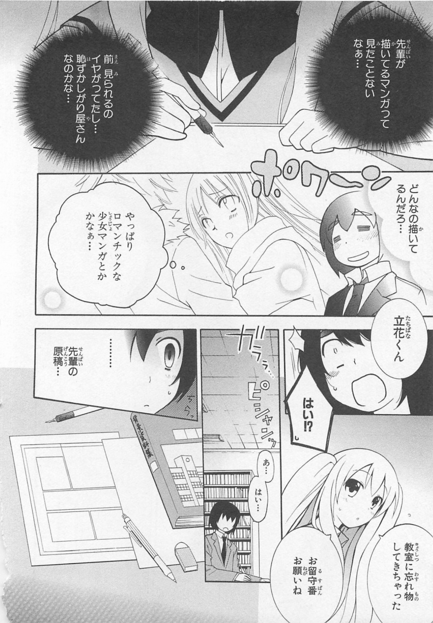 anthology-josou-shounen-anthology-comic-ao-gumi