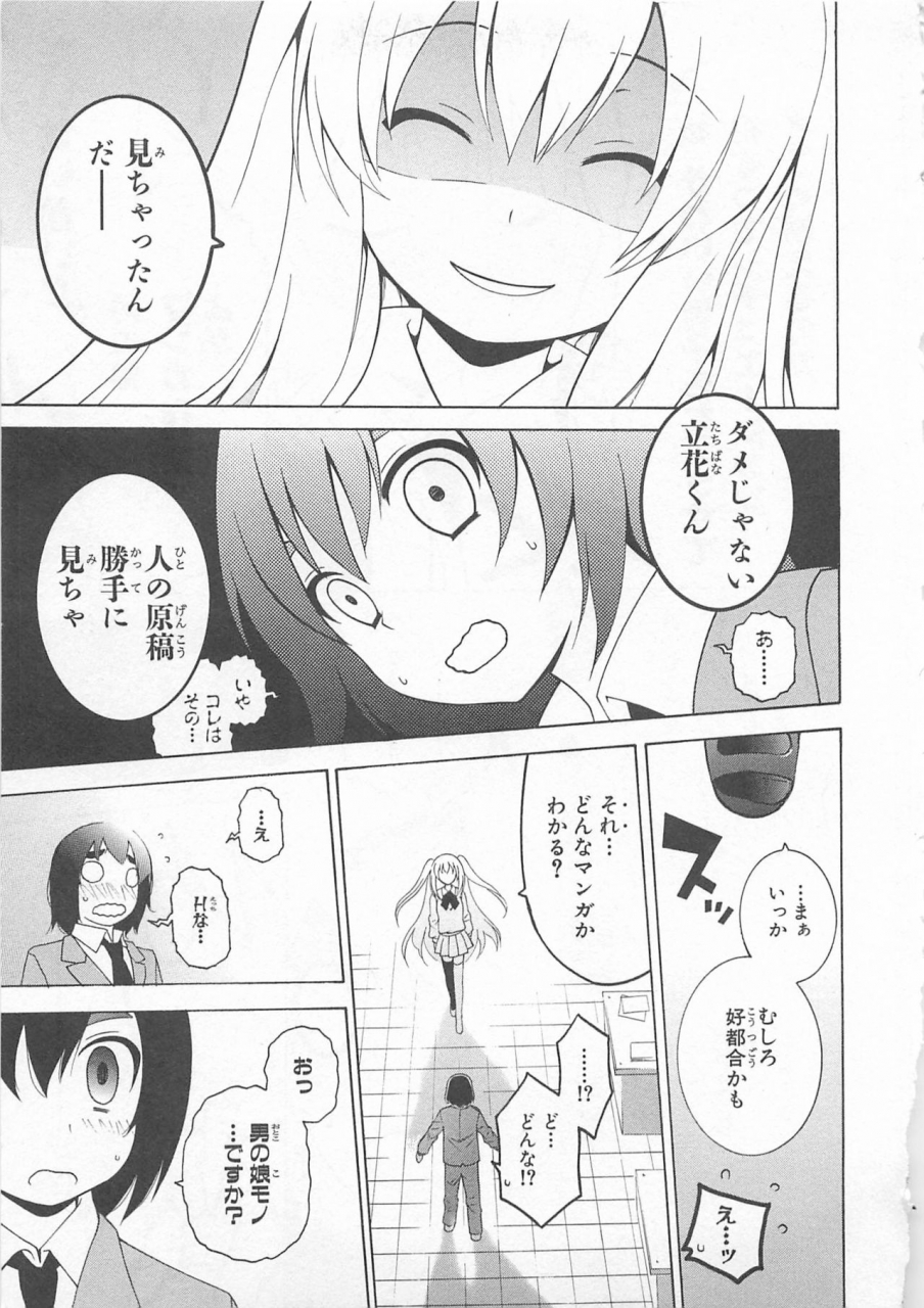 anthology-josou-shounen-anthology-comic-ao-gumi