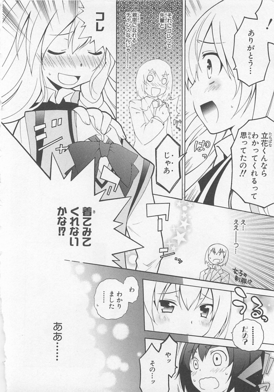 anthology-josou-shounen-anthology-comic-ao-gumi