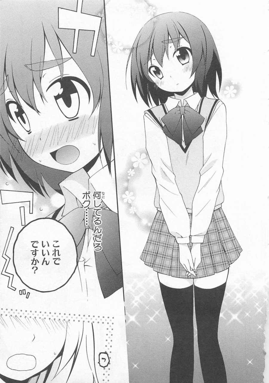 anthology-josou-shounen-anthology-comic-ao-gumi