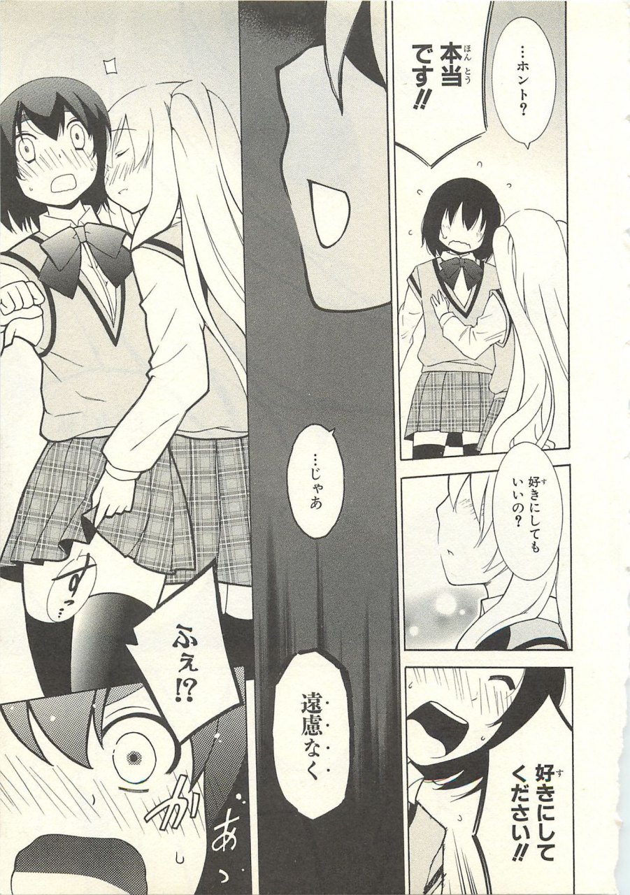 anthology-josou-shounen-anthology-comic-ao-gumi