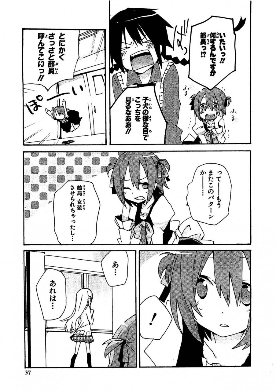 anthology-josou-shounen-anthology-comic-ao-gumi