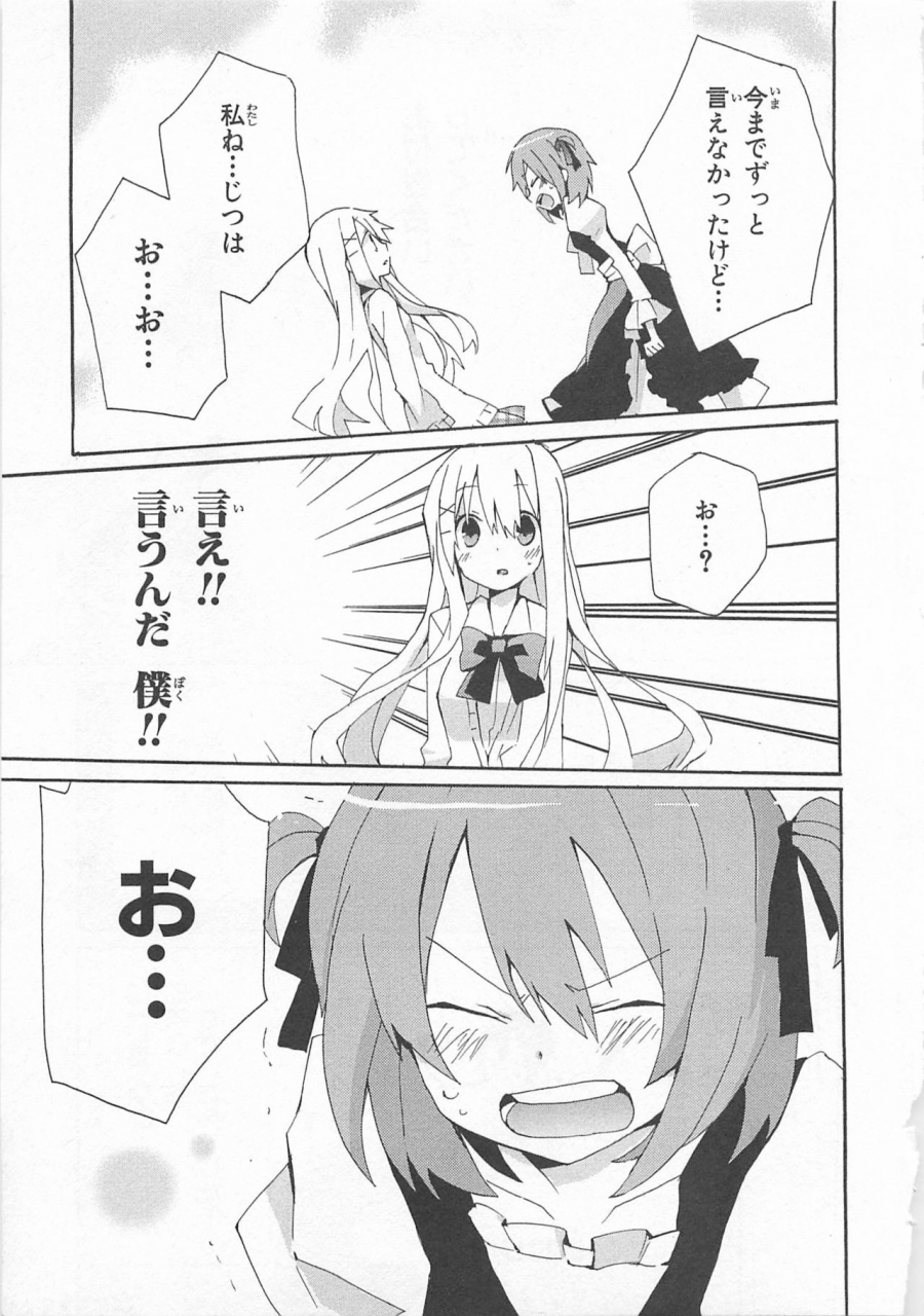 anthology-josou-shounen-anthology-comic-ao-gumi