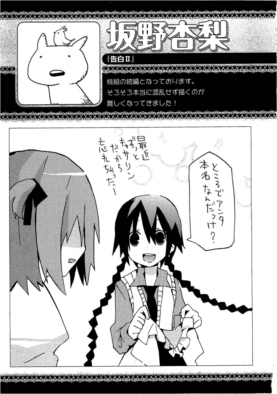 anthology-josou-shounen-anthology-comic-ao-gumi