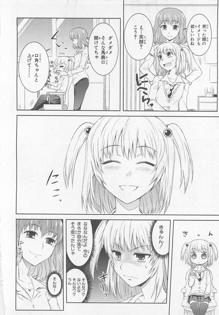 anthology-josou-shounen-anthology-comic-ao-gumi