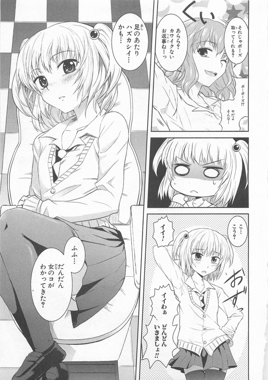 anthology-josou-shounen-anthology-comic-ao-gumi