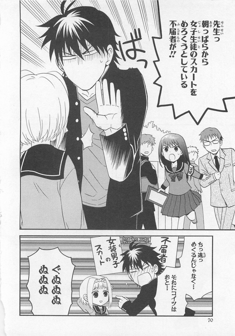 anthology-josou-shounen-anthology-comic-ao-gumi