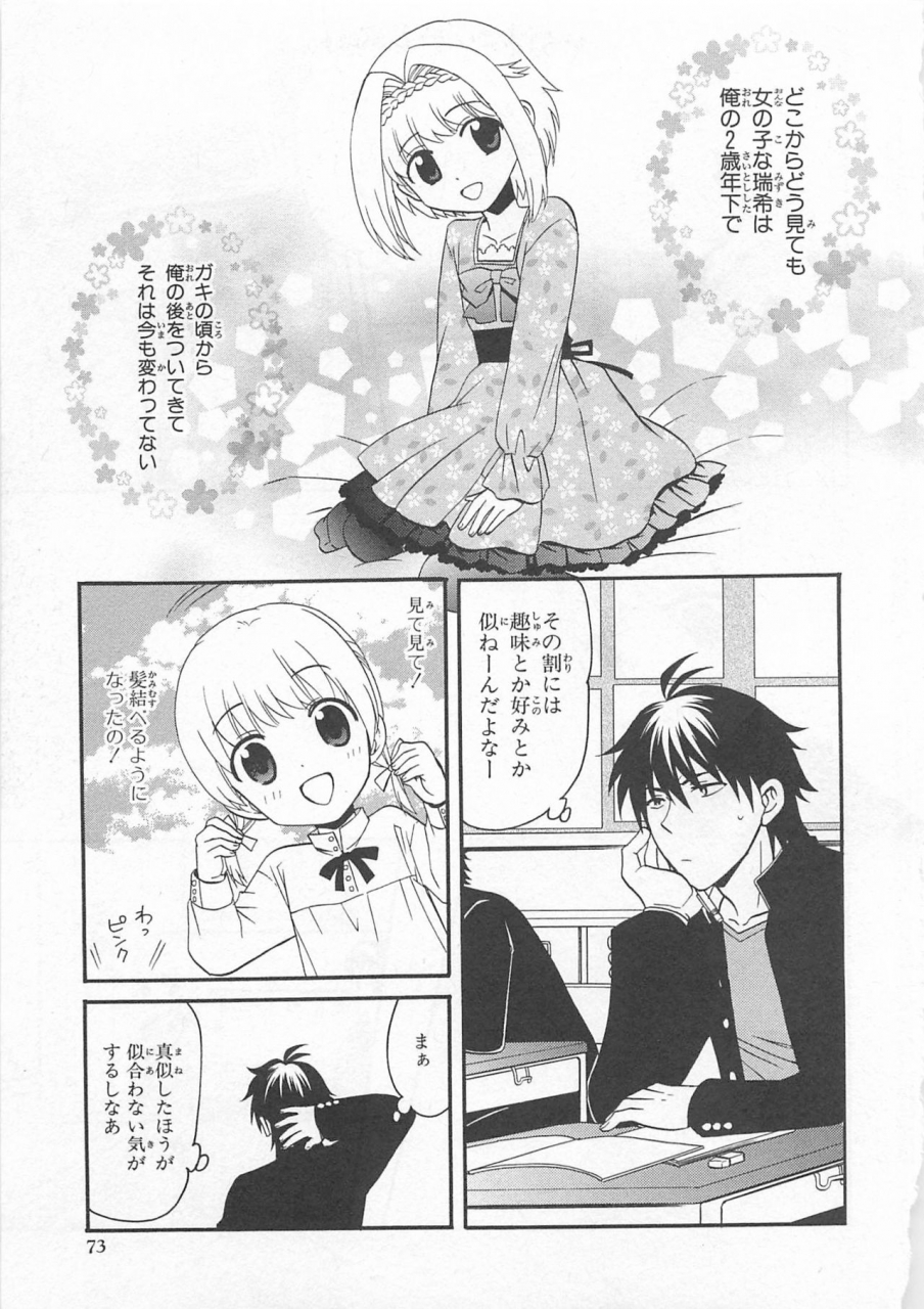 anthology-josou-shounen-anthology-comic-ao-gumi