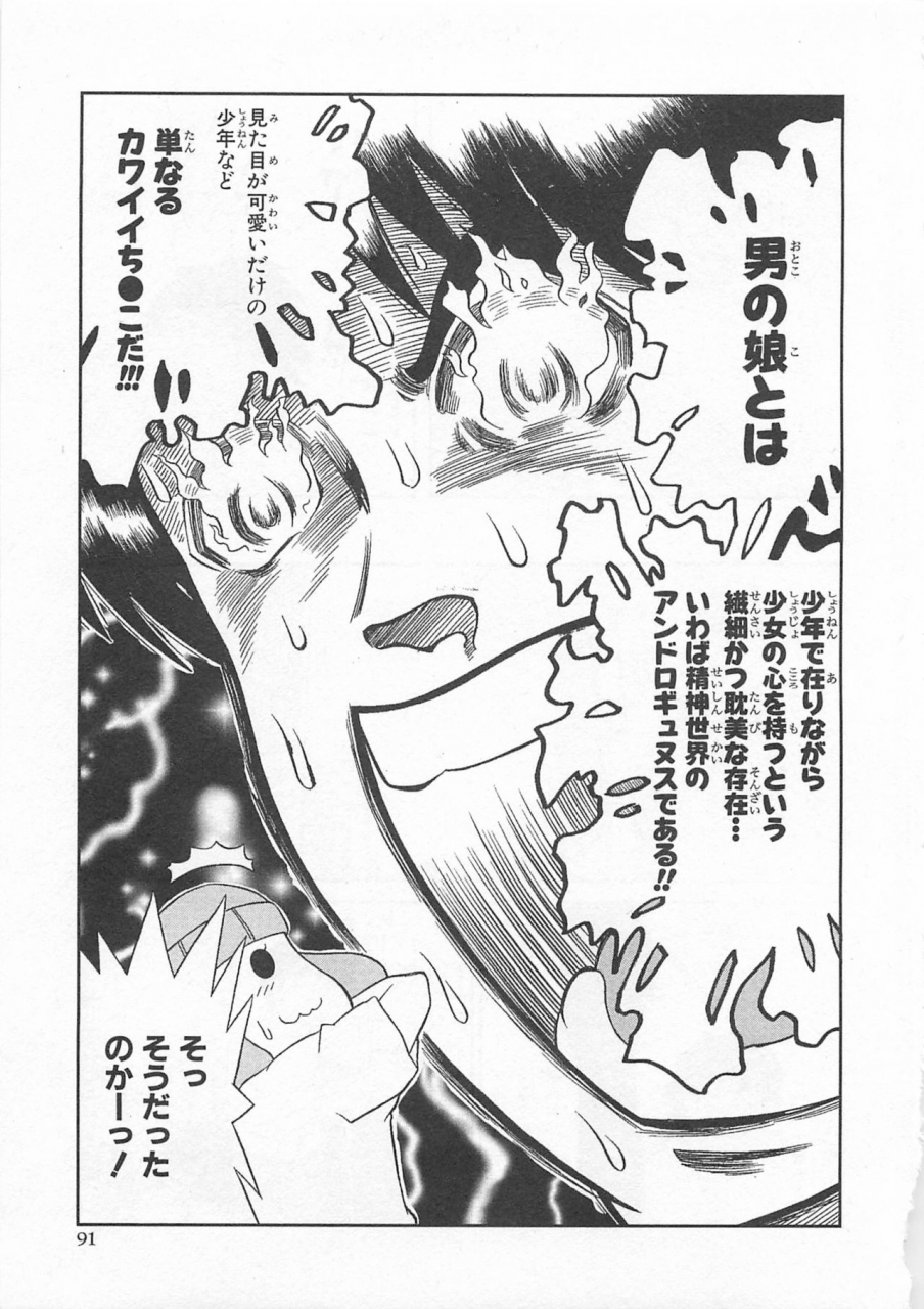 anthology-josou-shounen-anthology-comic-ao-gumi