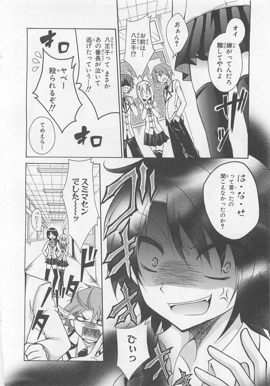 anthology-josou-shounen-anthology-comic-ao-gumi