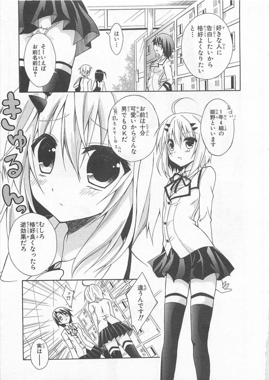 anthology-josou-shounen-anthology-comic-ao-gumi
