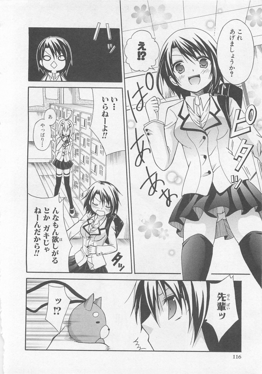 anthology-josou-shounen-anthology-comic-ao-gumi