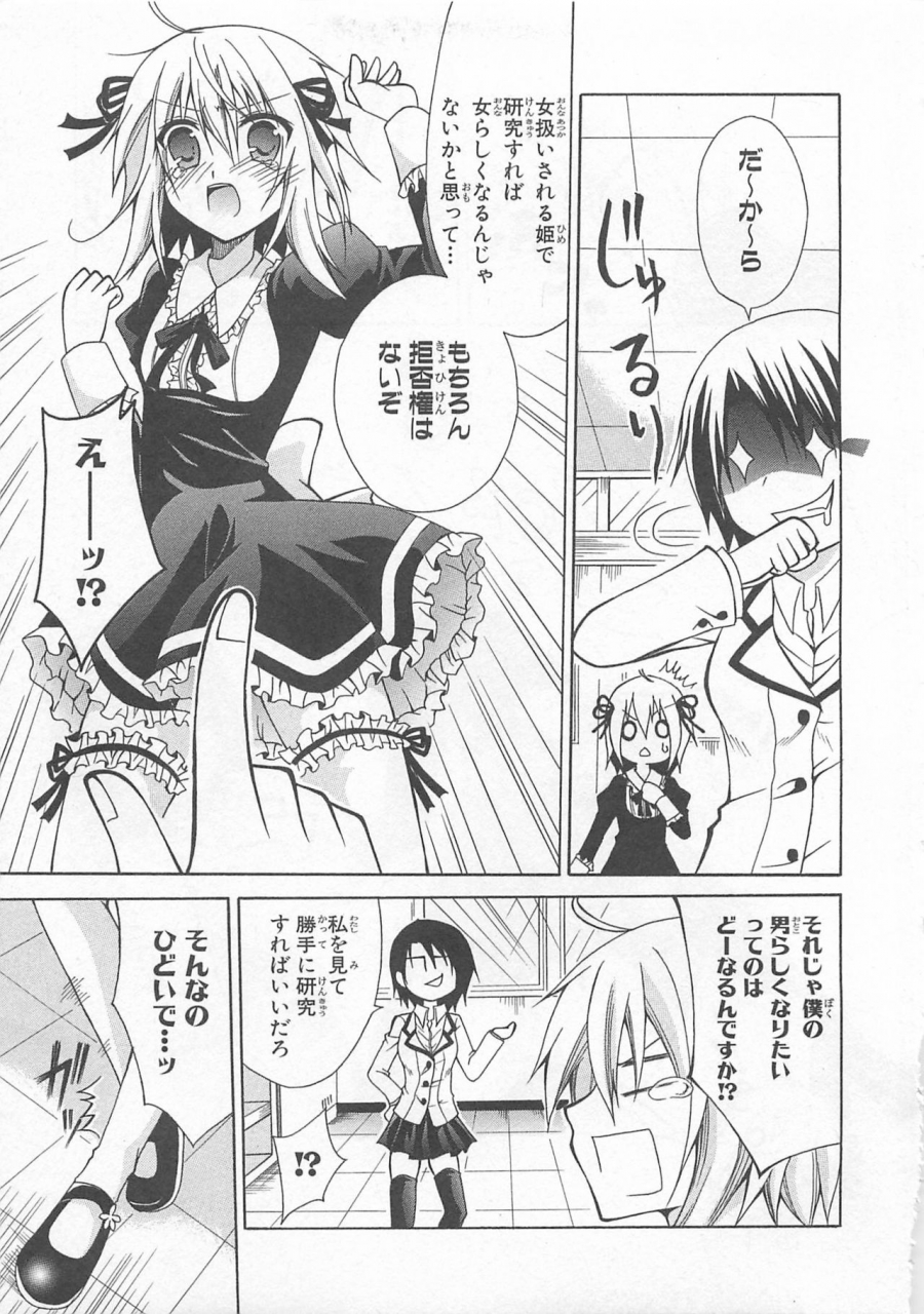 anthology-josou-shounen-anthology-comic-ao-gumi