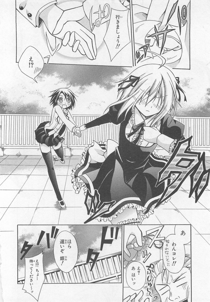 anthology-josou-shounen-anthology-comic-ao-gumi