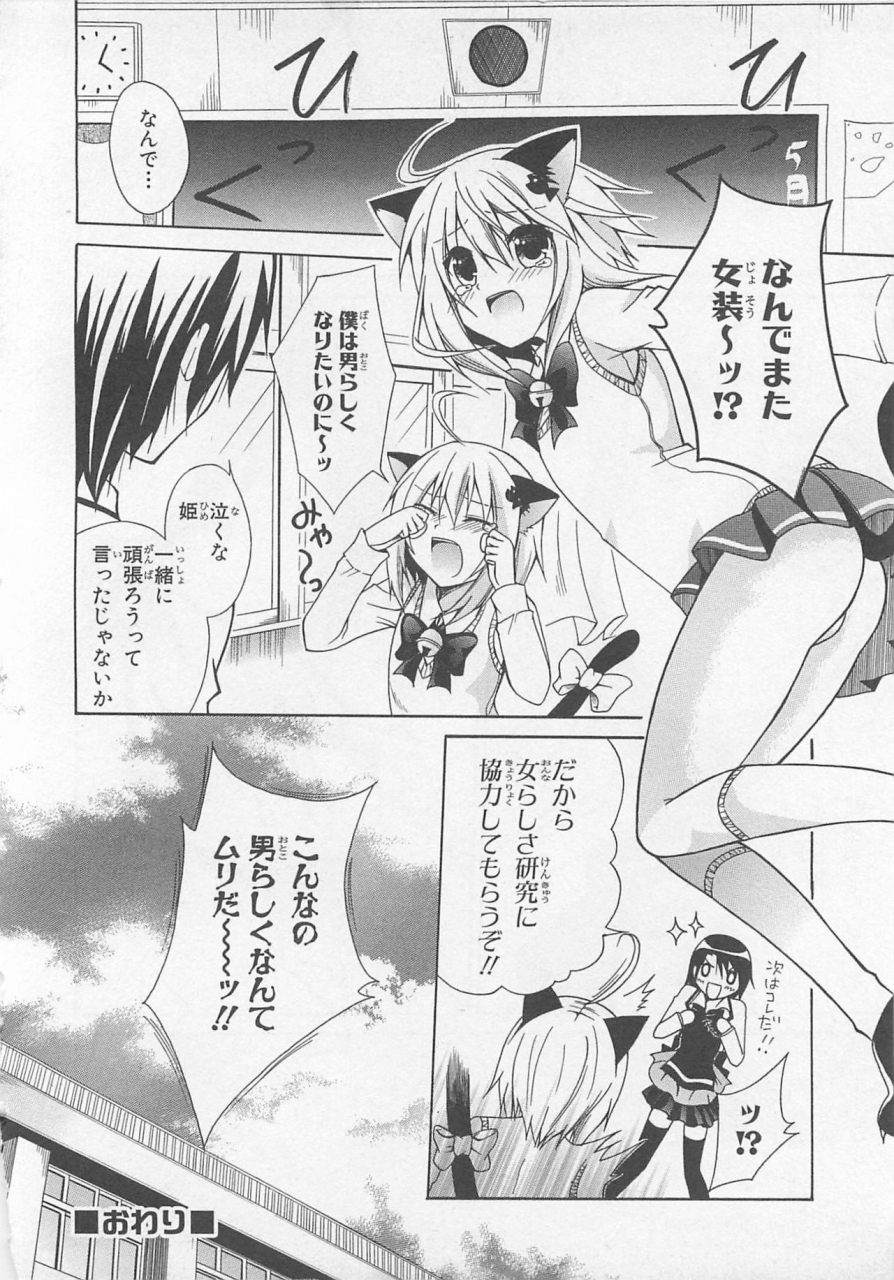 anthology-josou-shounen-anthology-comic-ao-gumi
