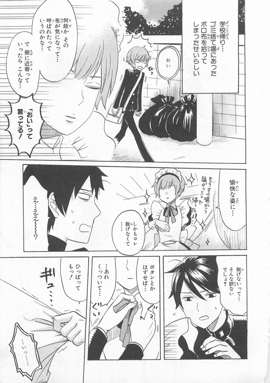 anthology-josou-shounen-anthology-comic-ao-gumi