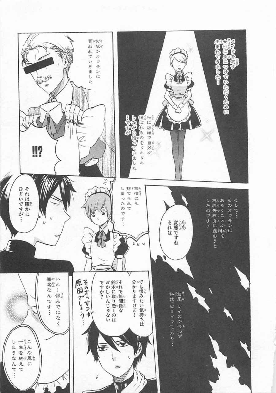 anthology-josou-shounen-anthology-comic-ao-gumi