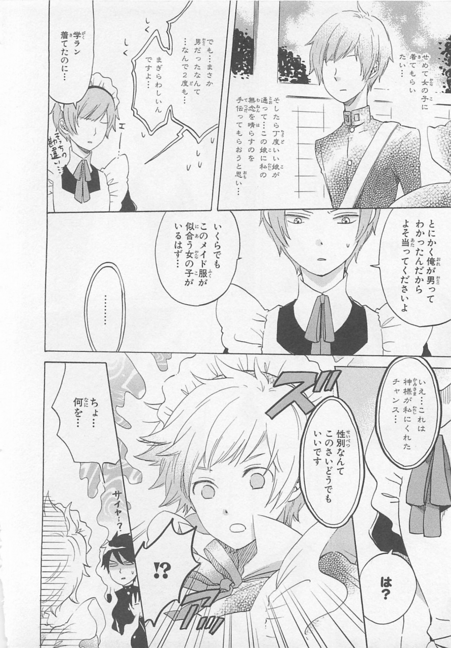 anthology-josou-shounen-anthology-comic-ao-gumi