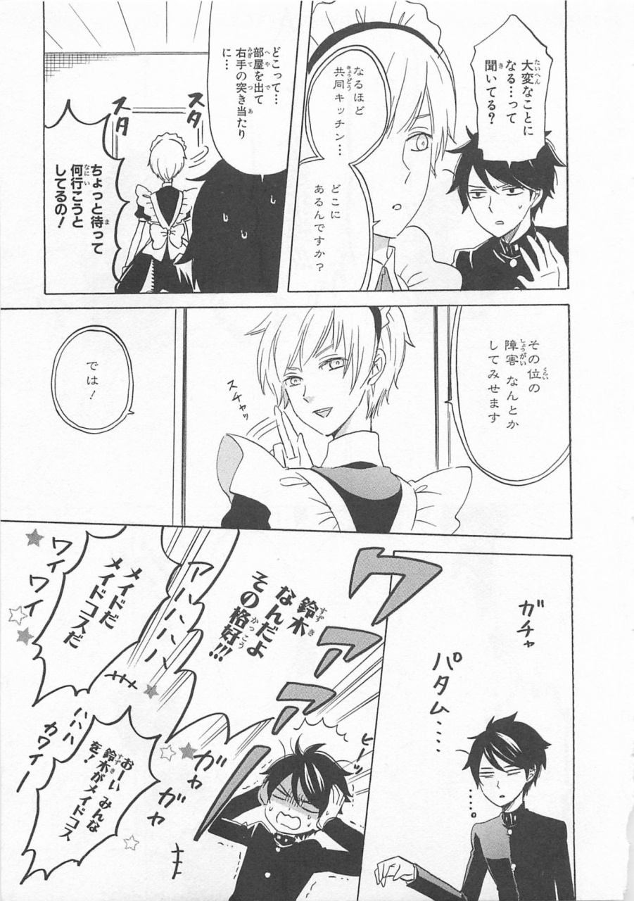 anthology-josou-shounen-anthology-comic-ao-gumi