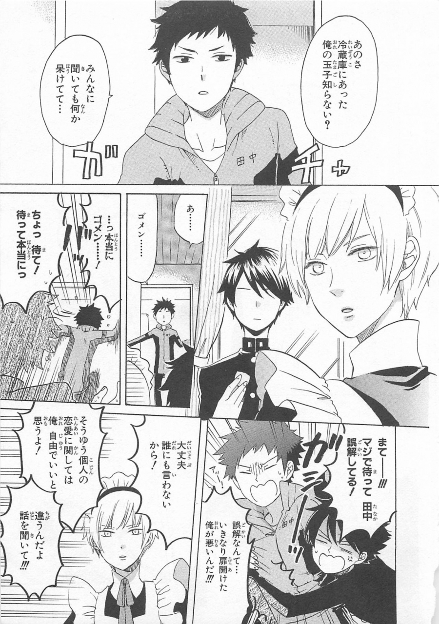 anthology-josou-shounen-anthology-comic-ao-gumi