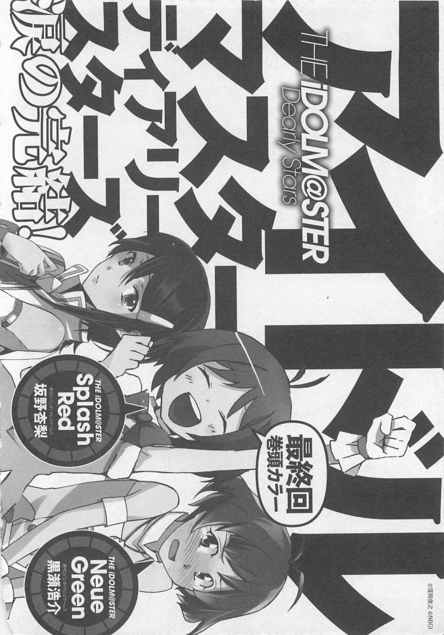 anthology-josou-shounen-anthology-comic-ao-gumi