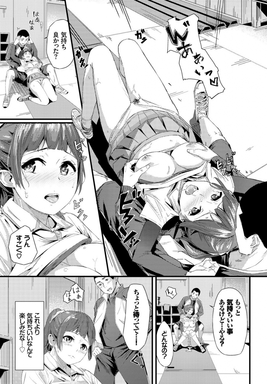 anthology-kono-haru-kanojo-to-issho-ni-sotsugyou-shimashita-doukyuusei-doushi-sex-hen