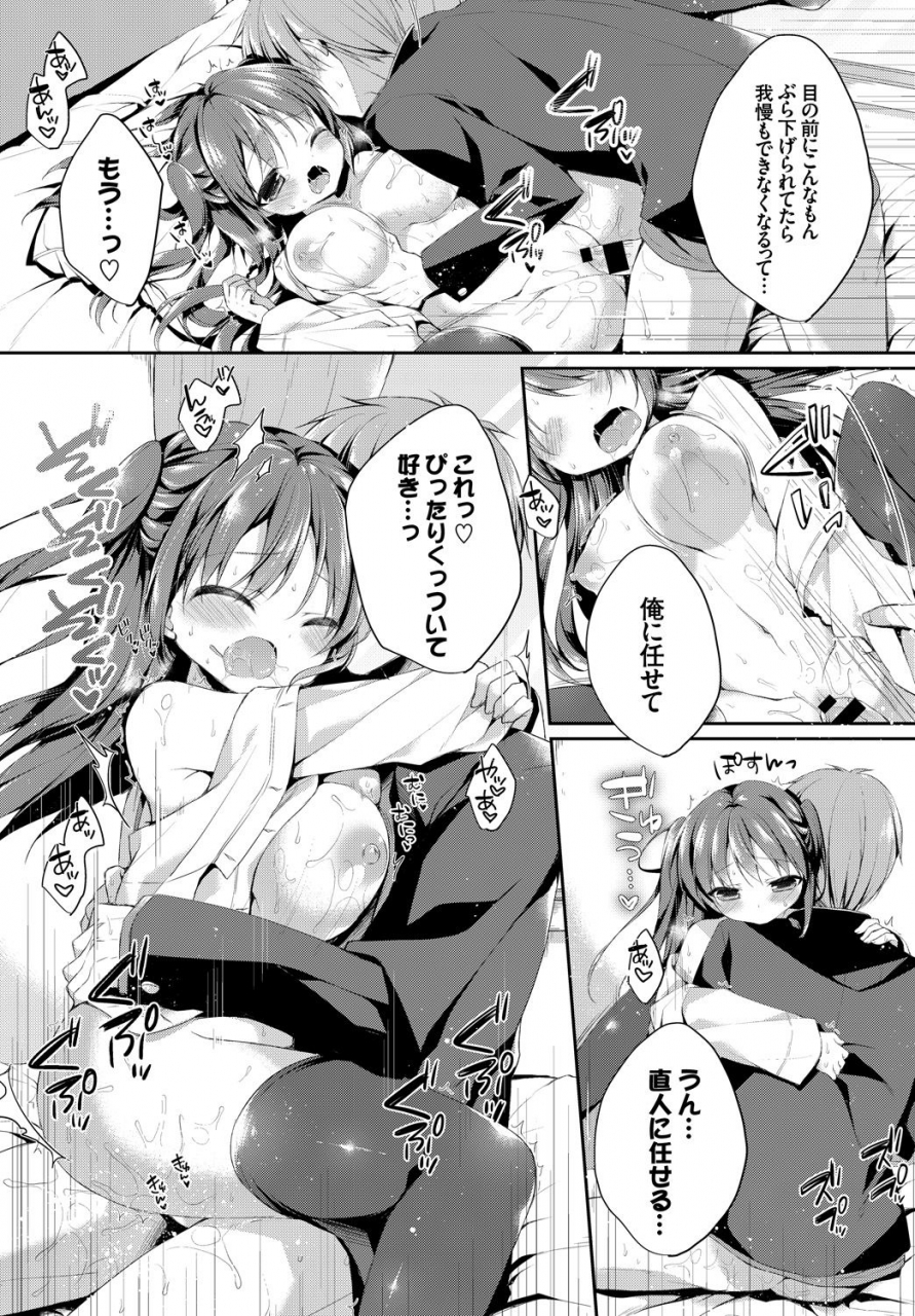 anthology-kono-haru-kanojo-to-issho-ni-sotsugyou-shimashita-hatsu-ecchi-hen