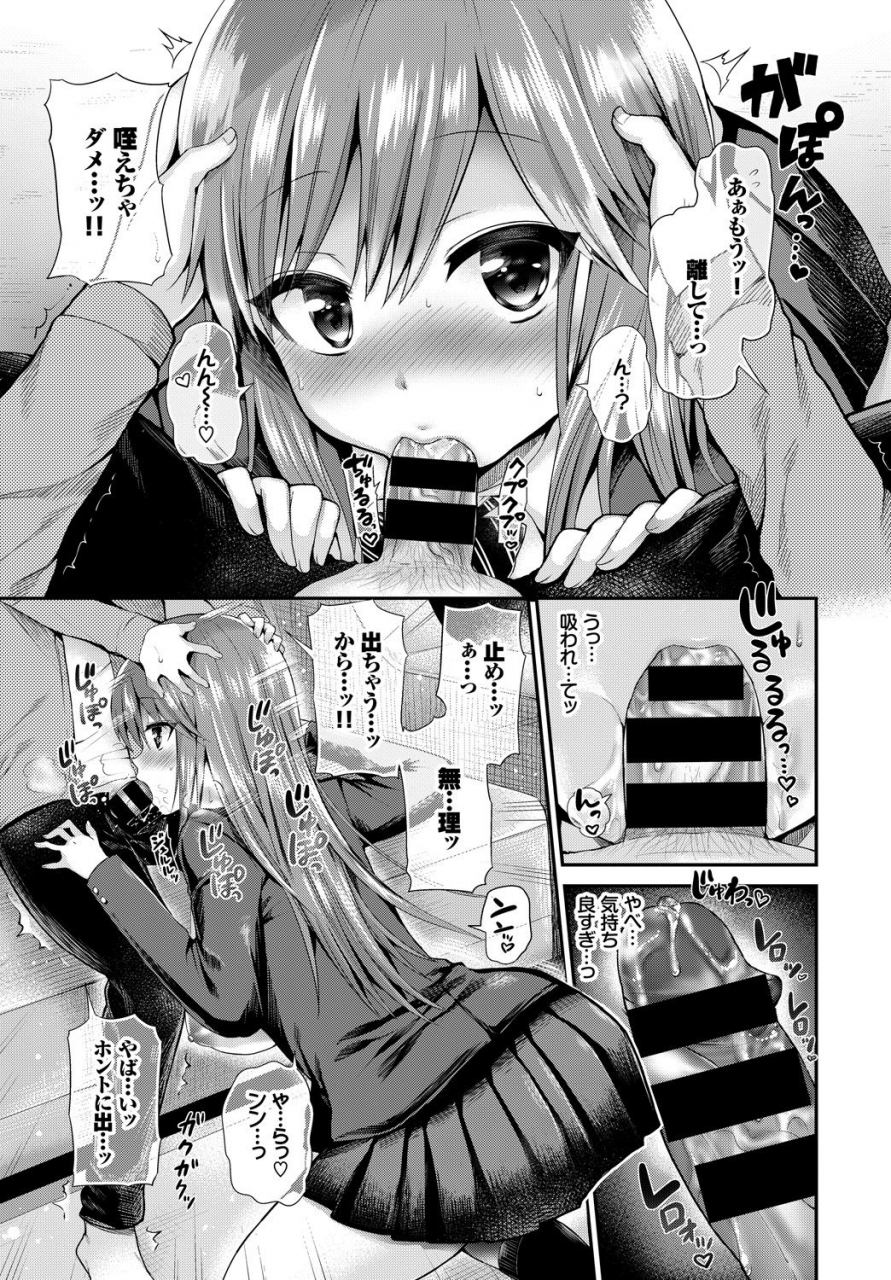 anthology-kono-haru-kanojo-to-issho-ni-sotsugyou-shimashita-hatsu-ecchi-hen