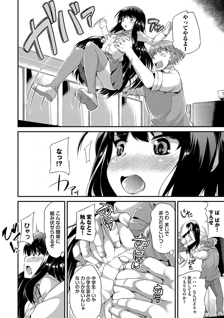 anthology-kono-haru-kanojo-to-issho-ni-sotsugyou-shimashita-kyoushitsu-h-hen