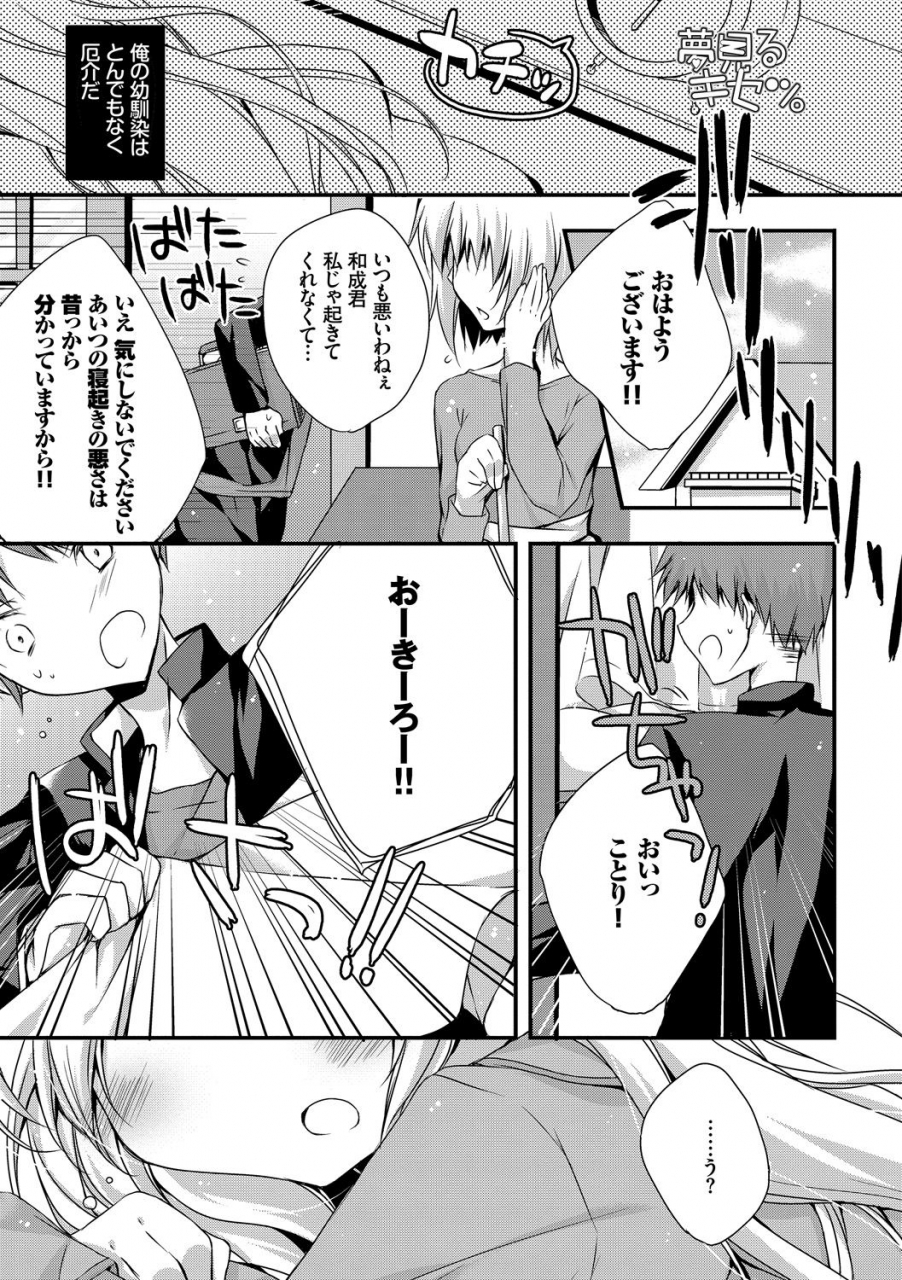 anthology-kono-haru-kanojo-to-issho-ni-sotsugyou-shimashita-kyoushitsu-h-hen