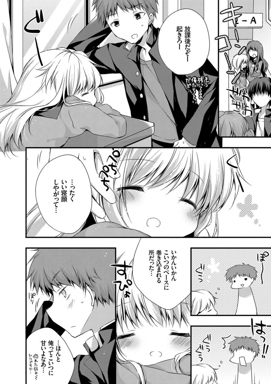 anthology-kono-haru-kanojo-to-issho-ni-sotsugyou-shimashita-kyoushitsu-h-hen