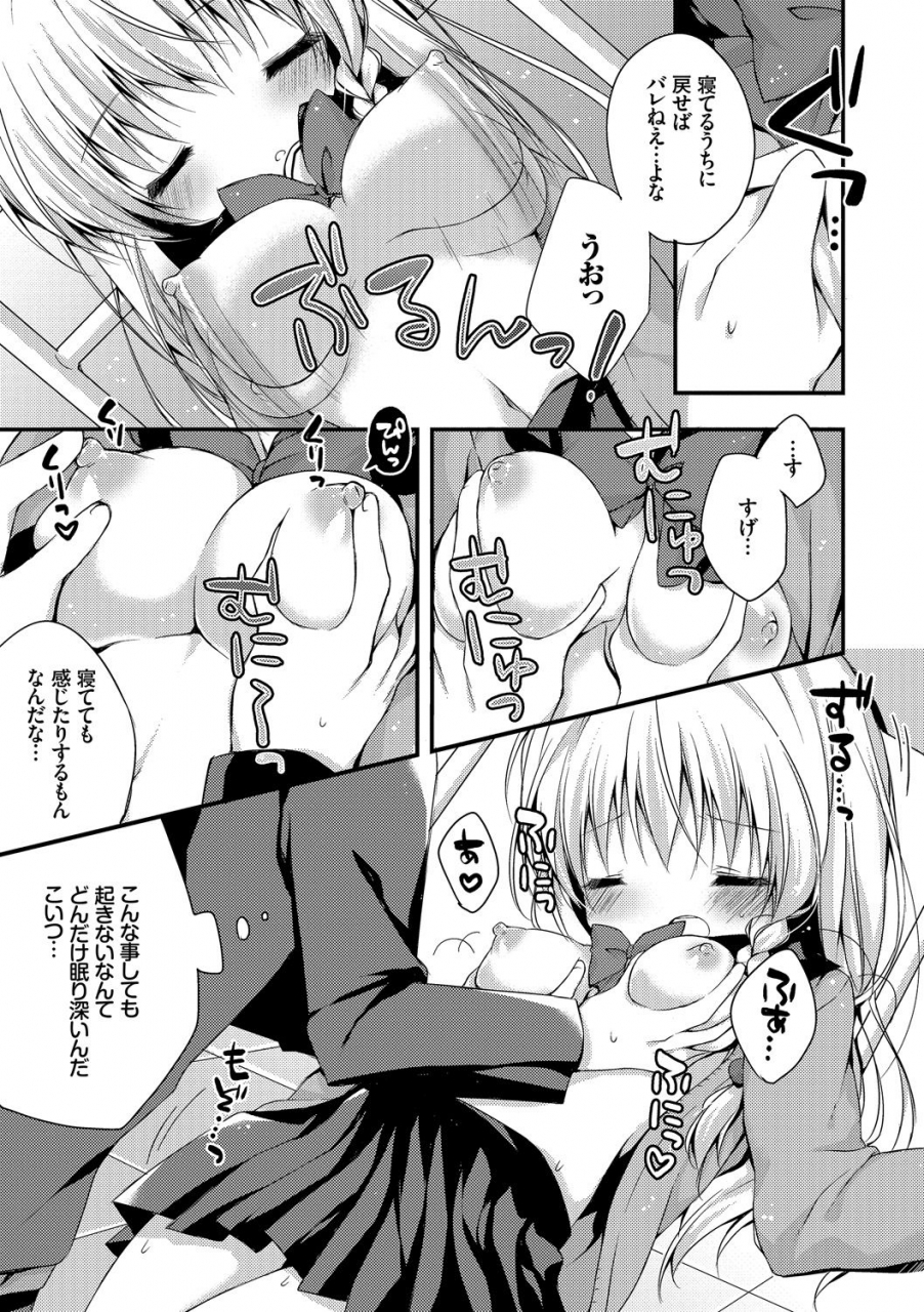 anthology-kono-haru-kanojo-to-issho-ni-sotsugyou-shimashita-kyoushitsu-h-hen