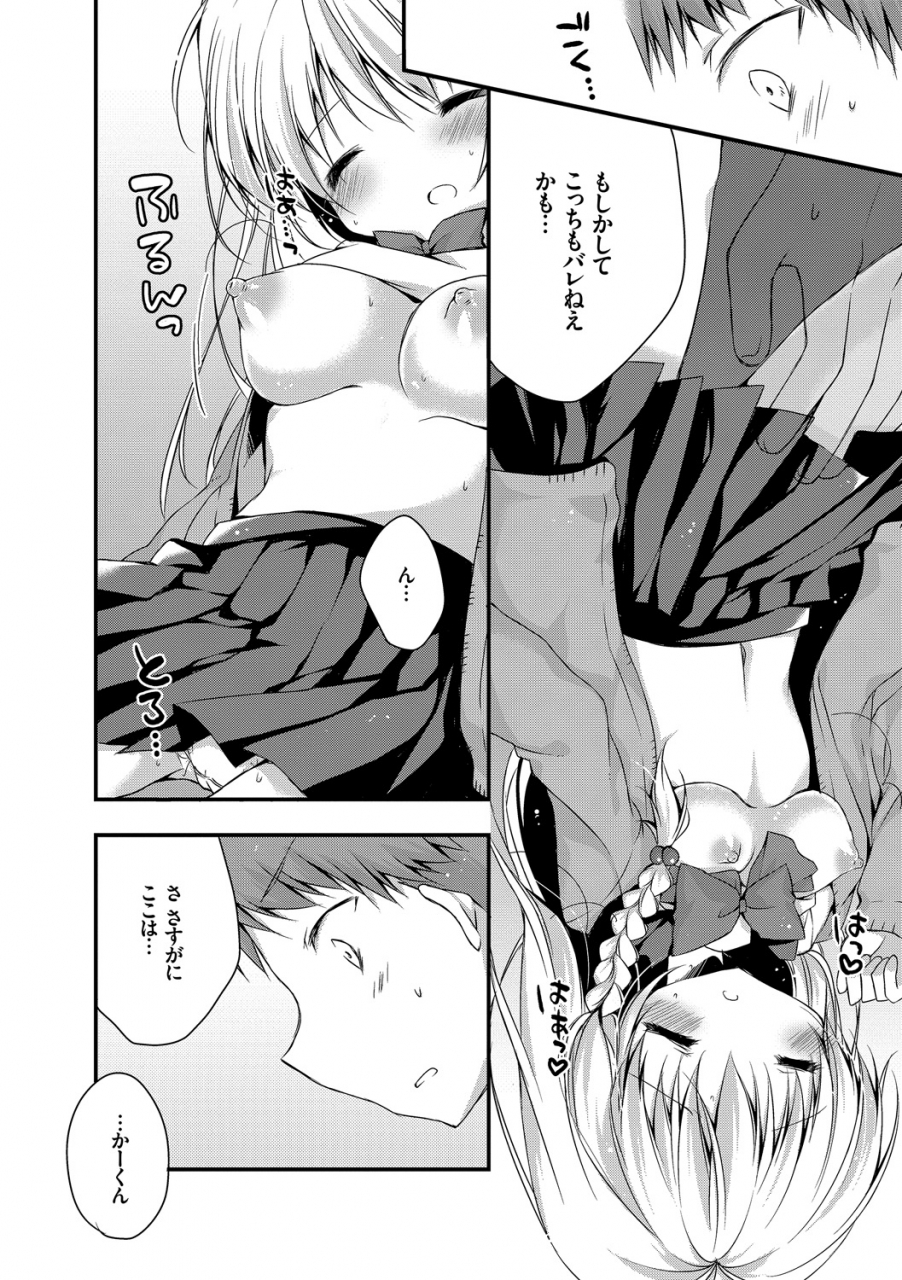 anthology-kono-haru-kanojo-to-issho-ni-sotsugyou-shimashita-kyoushitsu-h-hen