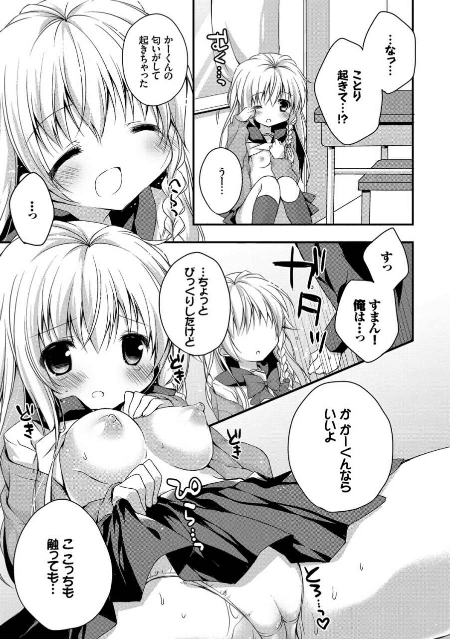 anthology-kono-haru-kanojo-to-issho-ni-sotsugyou-shimashita-kyoushitsu-h-hen