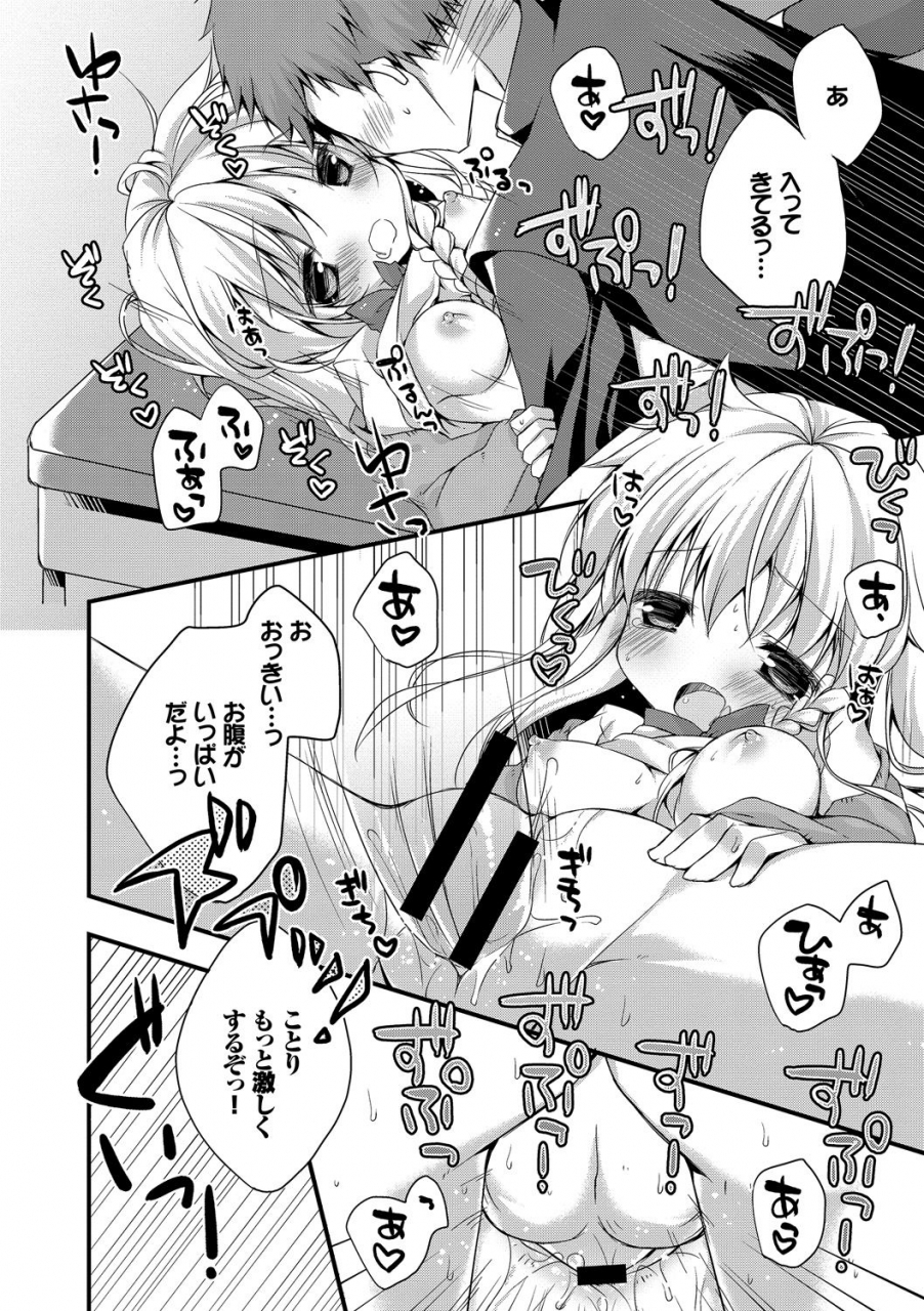 anthology-kono-haru-kanojo-to-issho-ni-sotsugyou-shimashita-kyoushitsu-h-hen