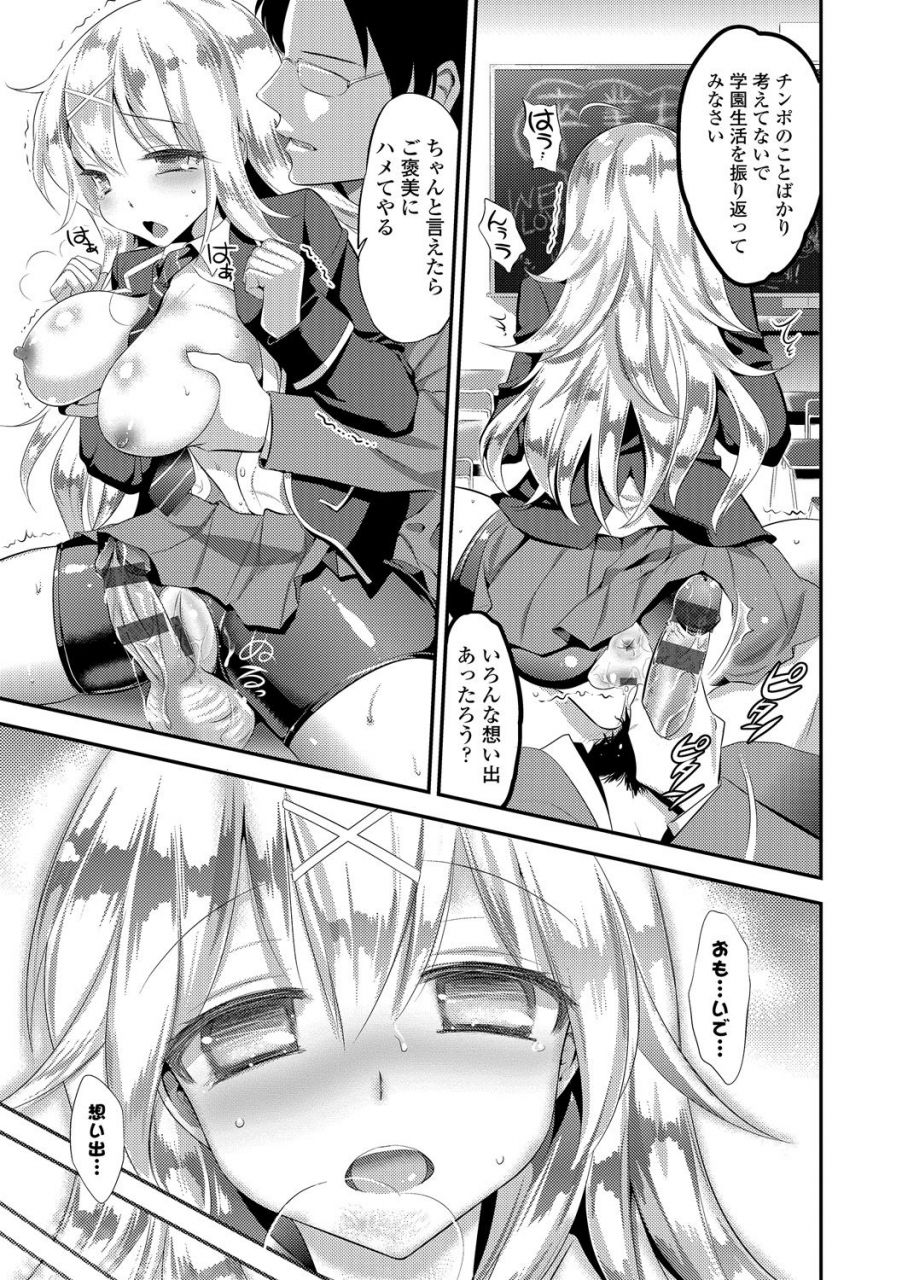 anthology-kono-haru-kanojo-to-issho-ni-sotsugyou-shimashita-kyoushitsu-h-hen