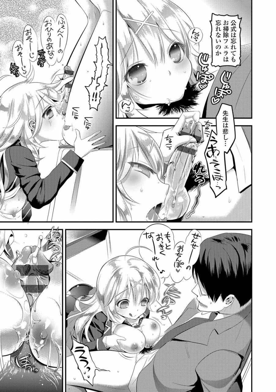 anthology-kono-haru-kanojo-to-issho-ni-sotsugyou-shimashita-kyoushitsu-h-hen